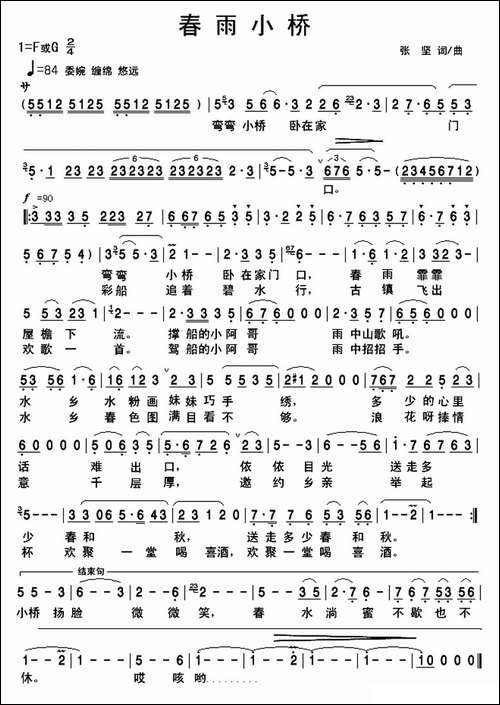 春雨小桥