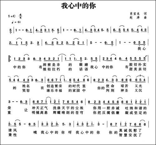 我心中的你