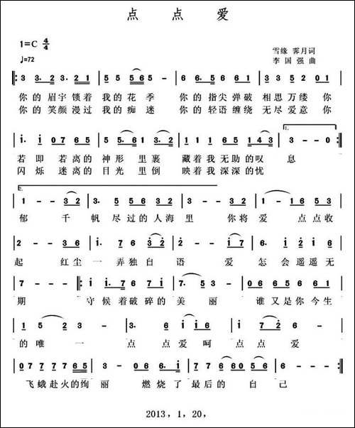 点点爱