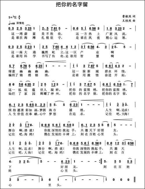 把你的名字留