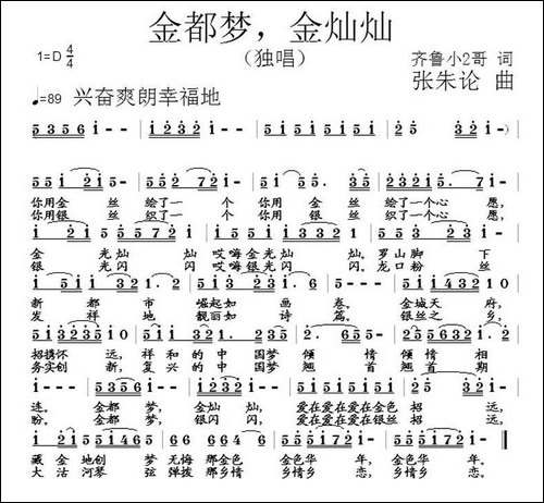 金都梦，金灿灿
