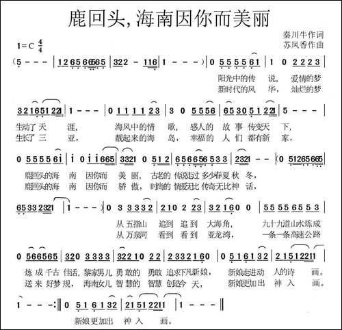 鹿回头，海南因你而美丽