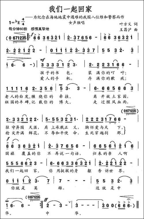 我们一起回家