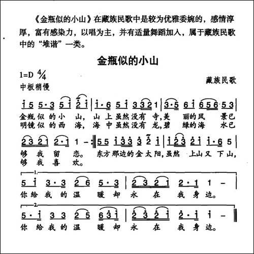 金瓶似的小山