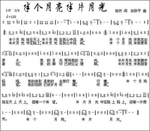 半个月亮半片月光