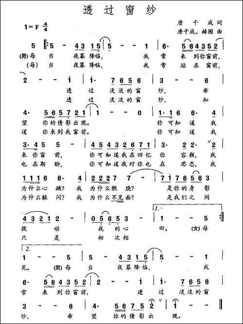 透过窗纱