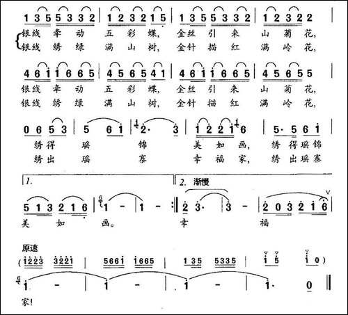 吊脚楼上绣彩帕-曹玉章词-刘友平曲