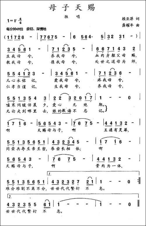 母子天赐