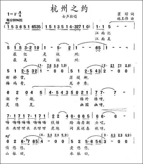 杭州之约