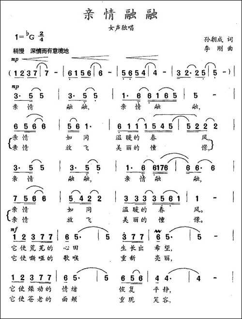 亲情融融