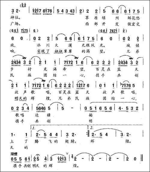 噢，新疆