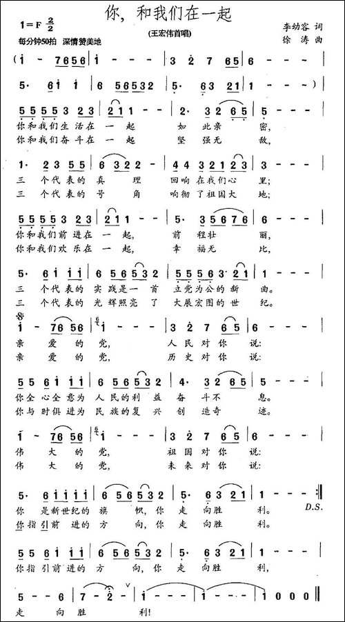你，和我们在一起