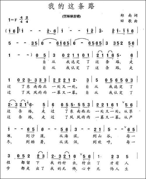 我的这条路