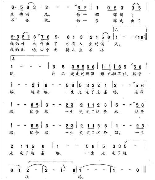 我的这条路