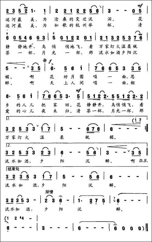 今夜的运河最美