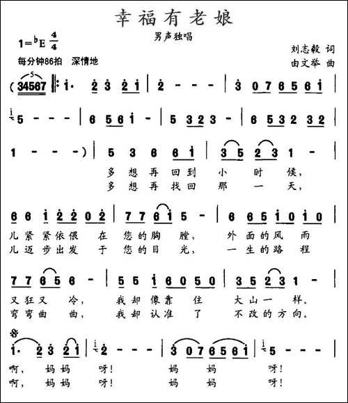 幸福有老娘
