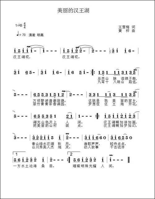 美丽的汉王湖