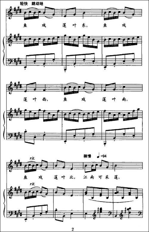 江南-汉乐府词-甄子玲曲、正谱