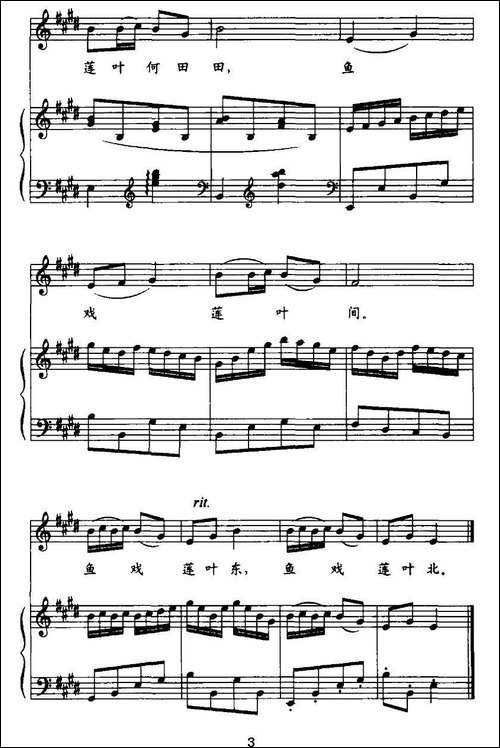 江南-汉乐府词-甄子玲曲、正谱