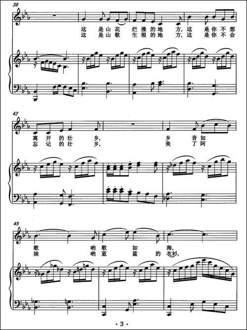 歌声不断酒不断-罗章斌-李树琼-词曲、正谱