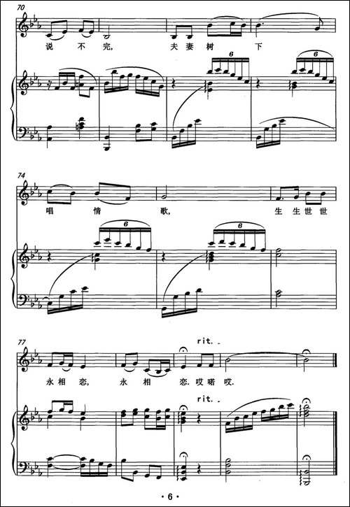 歌声不断酒不断-罗章斌-李树琼-词曲、正谱