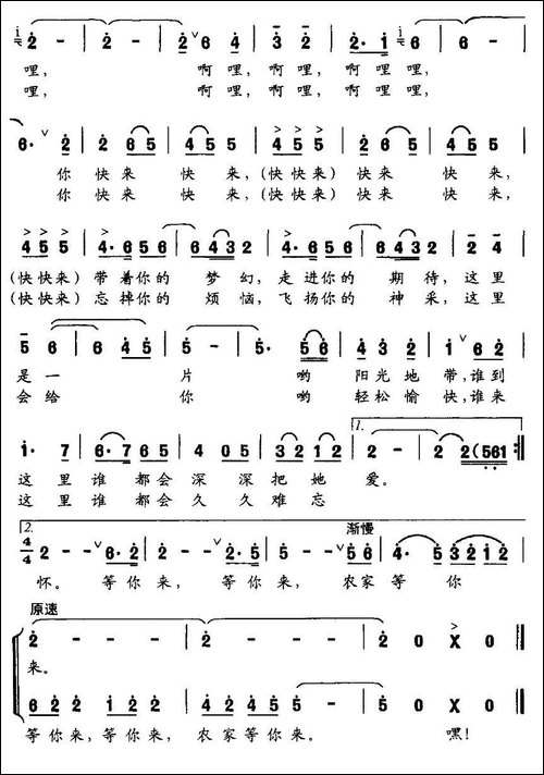 等你来-牟学农-词曲