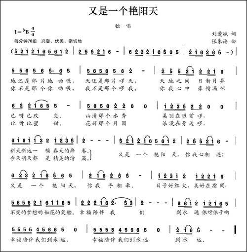 又是一个艳阳天