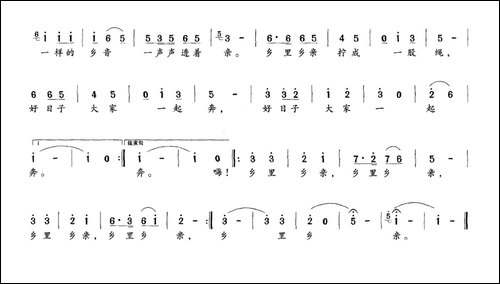 乡里乡亲-缪新华词-肖正民曲