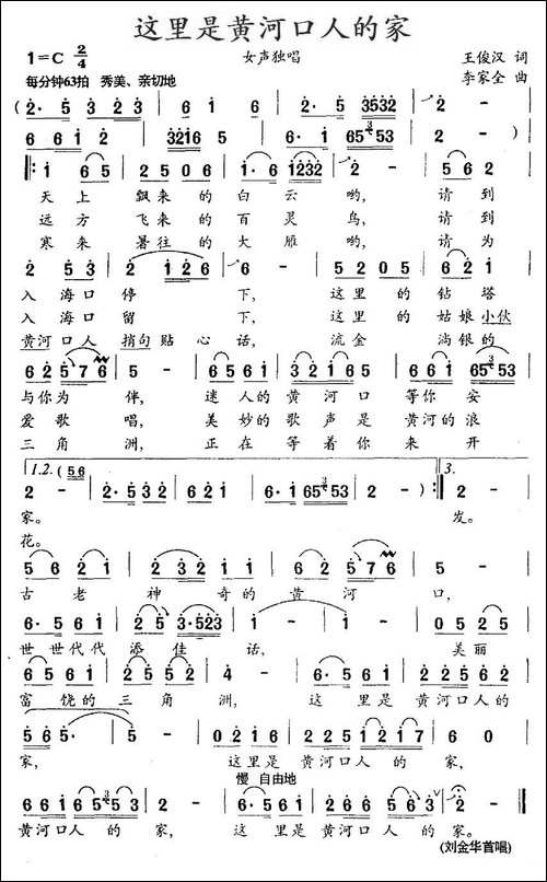 这里是黄河口人的家