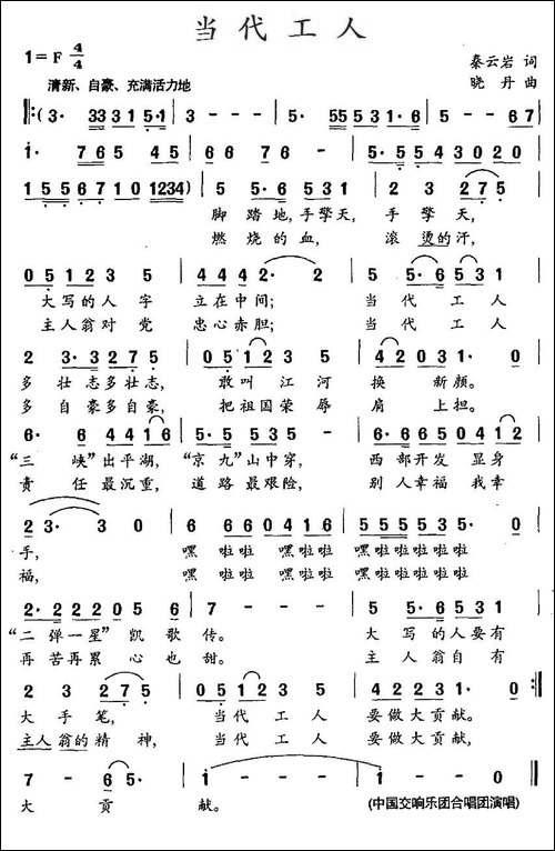 当代工人