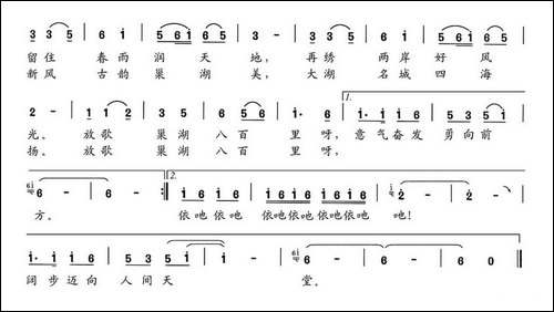 放歌巢湖八百里