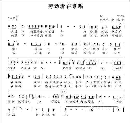 劳动者在歌唱