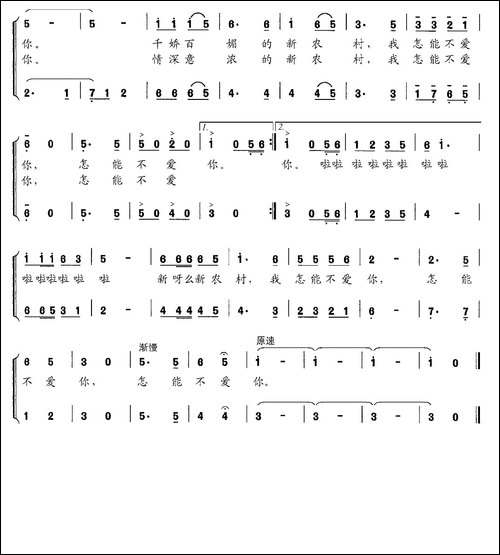 怎能不爱你-邬大为-马亚明词-龚荣光曲、男女声二重唱