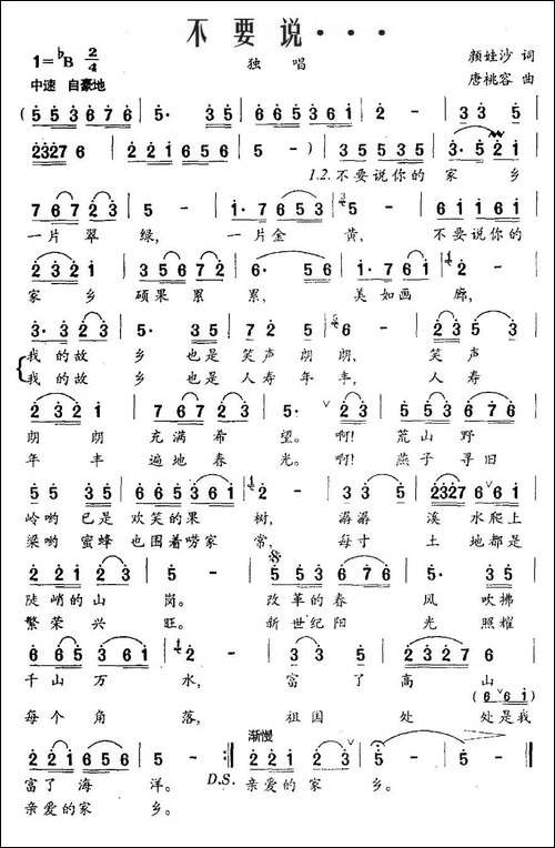 不要说……