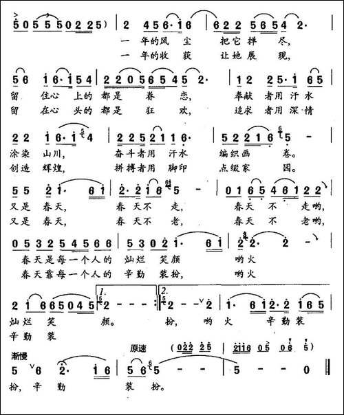又是春天