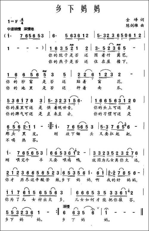 乡下妈妈