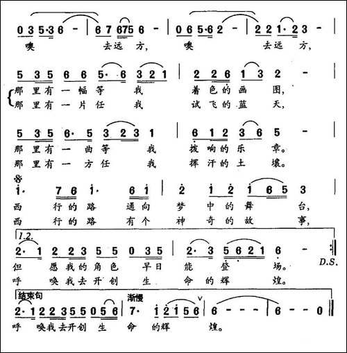 去远方-吴善翎词-张荣安曲