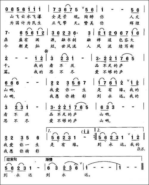 我的庐山
