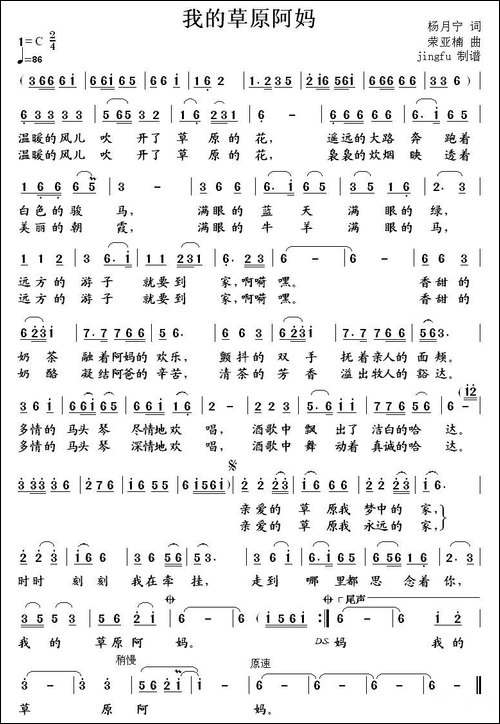 我的草原阿妈