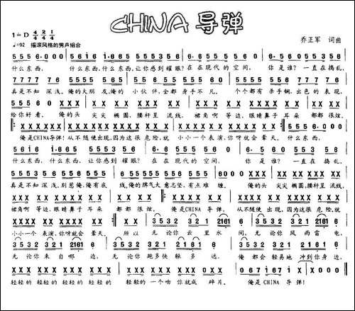 CHINA导弹