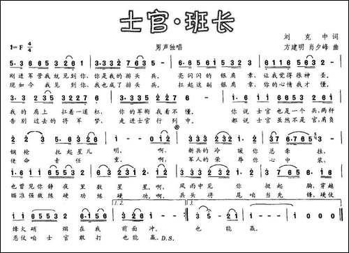 士官·班长