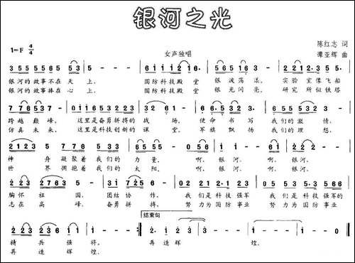 银河之光