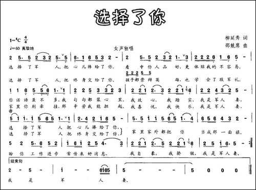 选择了你