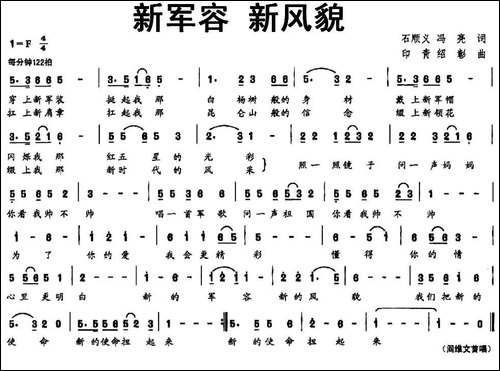 新军容新风貌