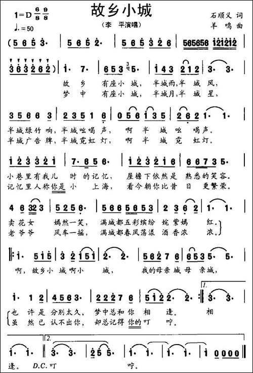 故乡小城