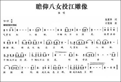瞻仰八女投江雕像