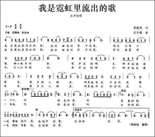 我是霓虹里流出的歌