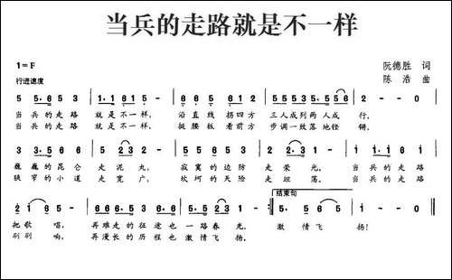 当兵的走路就是不一样