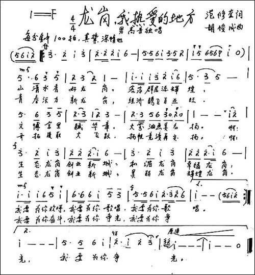 龙岗，我热爱的地方