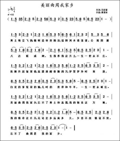 美丽曲周我家乡